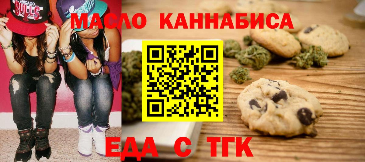 Ижевск  Cannafood конопля  Вход с VPN 