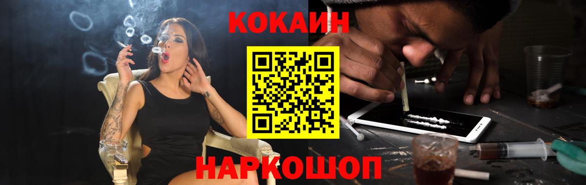 Кокаин 98% Ижевск