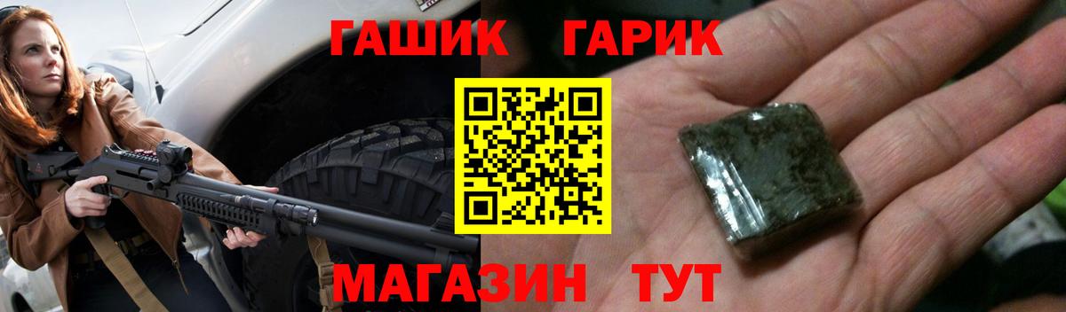 ГАШИШ hashish Ижевск