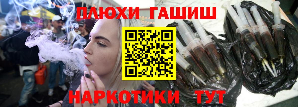 ГАШ Cannabis  ГАШИШ 40% ТГК  Вход с VPN  Ижевск 