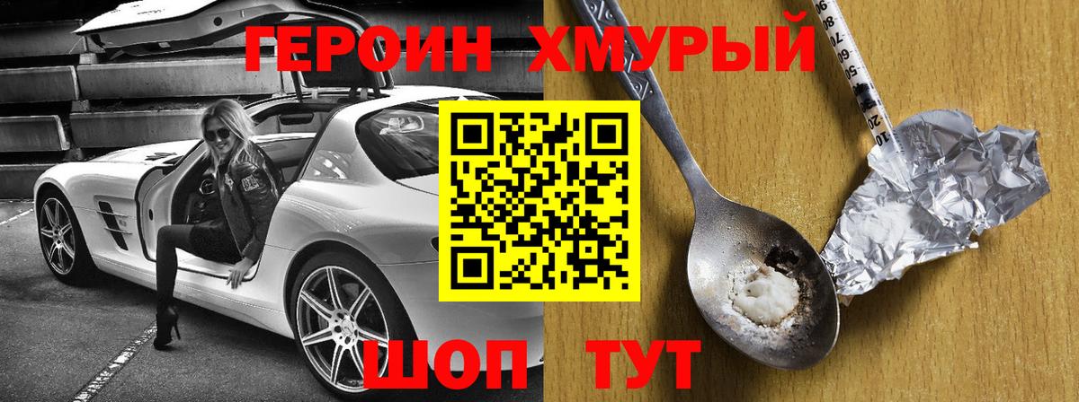ГЕРОИН гречка Ижевск