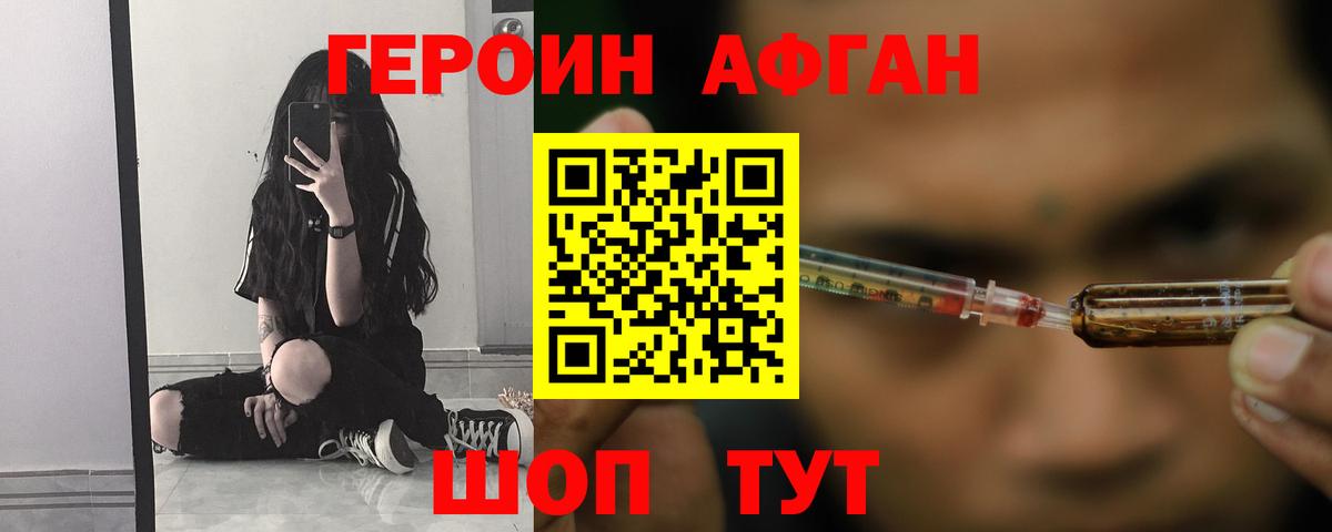 ГЕРОИН гречка  Вход с VPN  Ижевск 