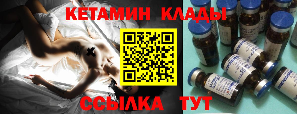 Кетамин VHQ Ижевск