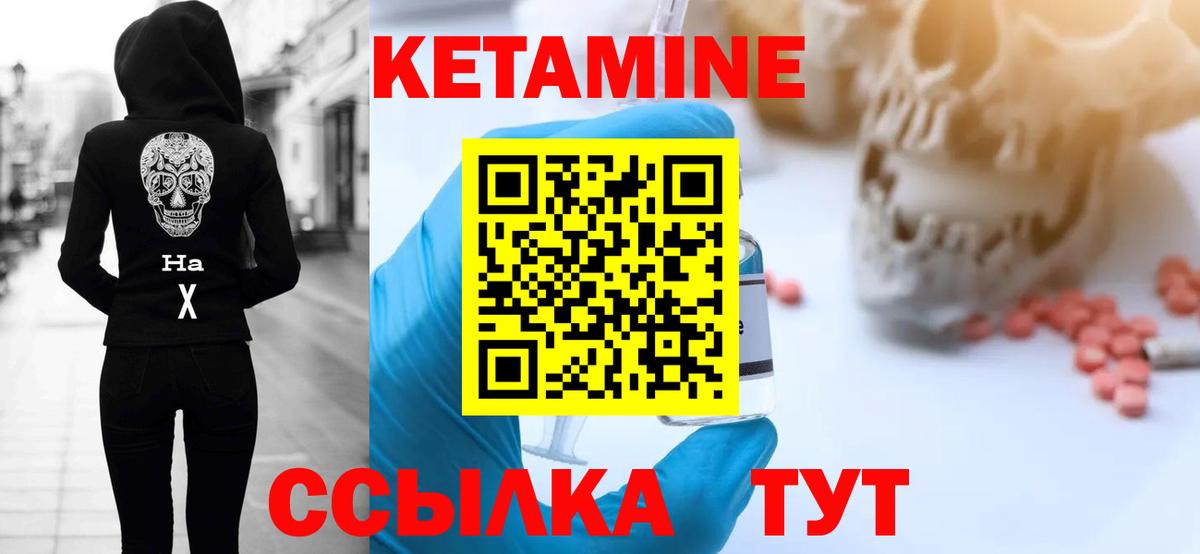 Кетамин VHQ  КЕТАМИН ketamine  Ижевск  Вход с VPN 