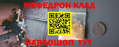 мефедрон мука Бийск