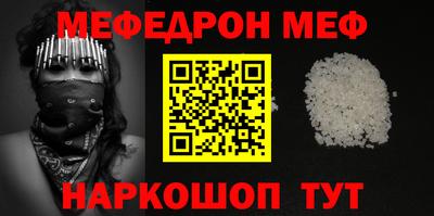 мефедрон мука Бийск