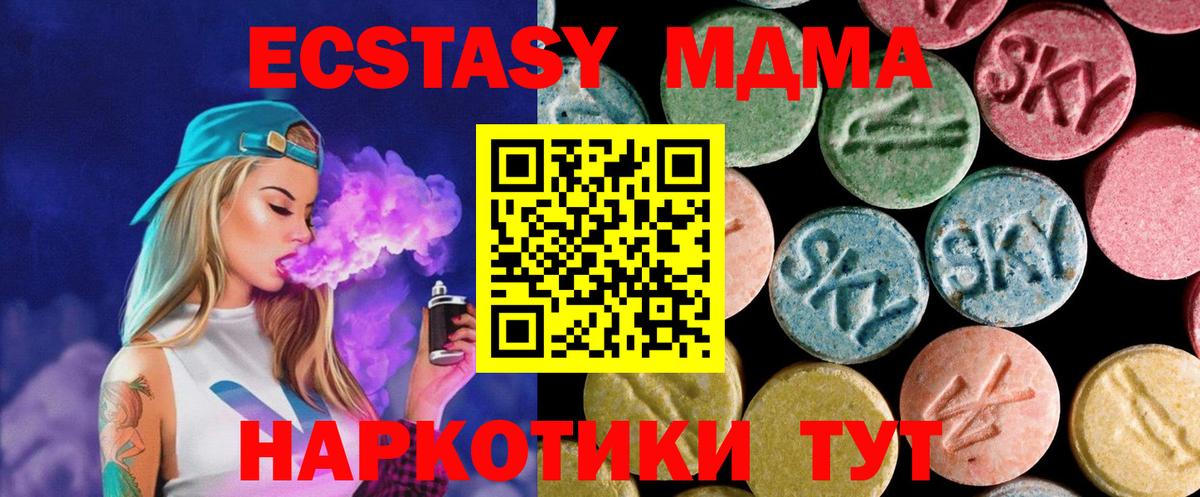 МДМА VHQ  MDMA  Ижевск  MDMA Molly  Вход с VPN 