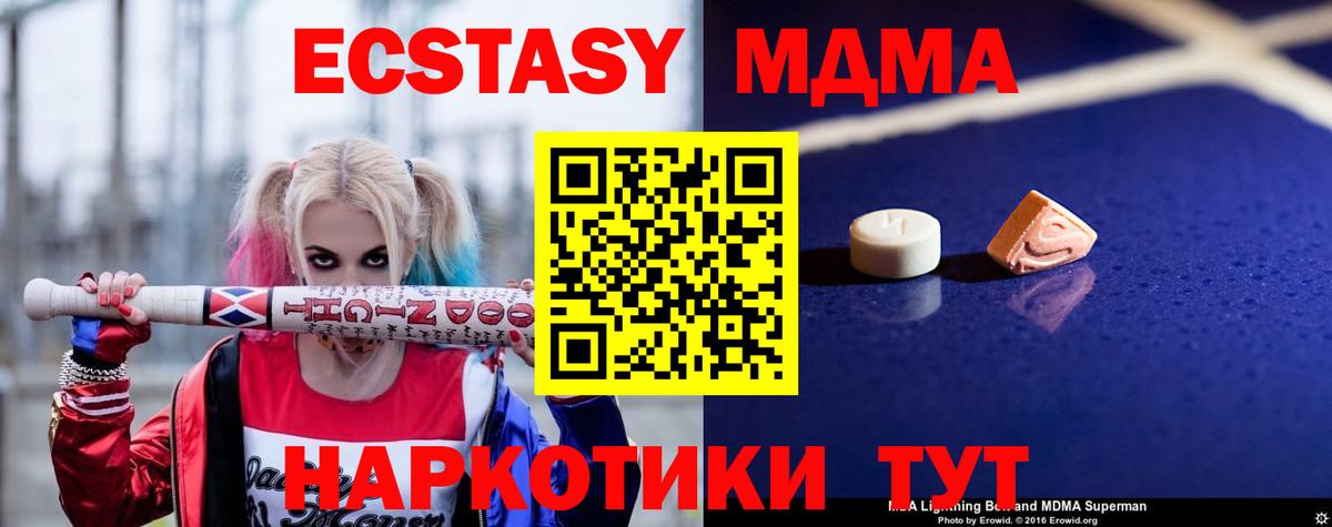 MDMA молли Ижевск