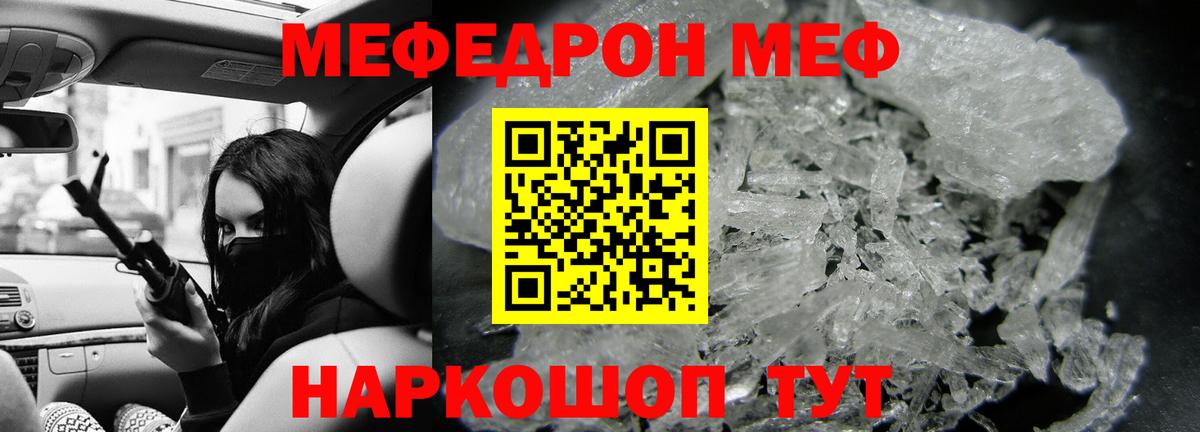 Мефедрон 4 MMC  МЯУ-МЯУ VHQ  Ижевск  МЯУ-МЯУ  Вход с VPN 