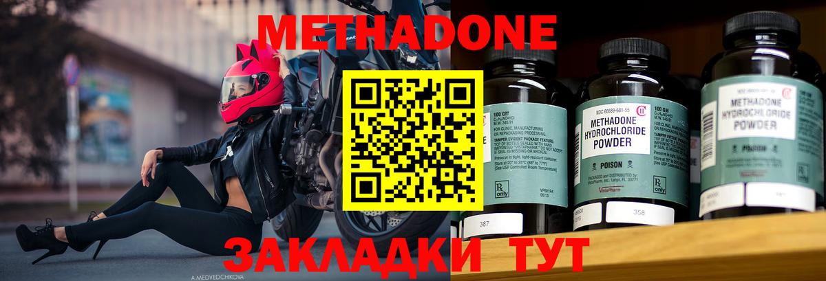 ссылка на мегу зеркало  Вход с VPN  Ижевск  МЕТАДОН VHQ  МЕТАДОН белоснежный 