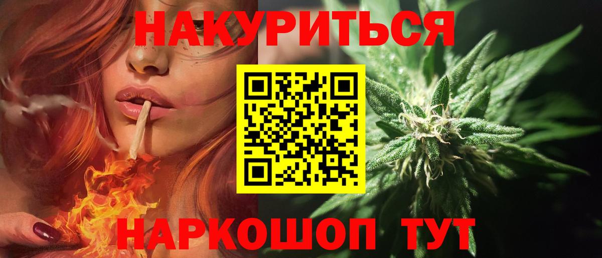 Шишки марихуана конопля  Каннабис конопля  Вход с VPN  Ижевск 